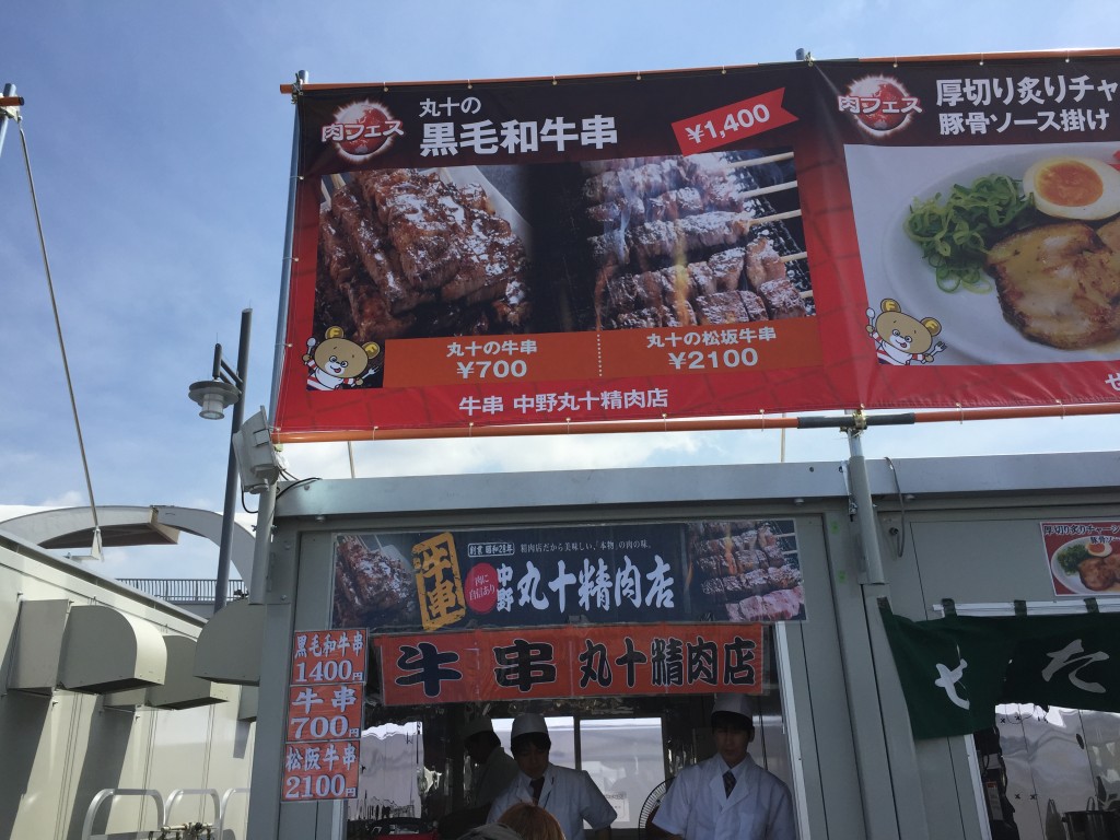 駒沢オリンピック公園の2015肉フェスに行ってきました
