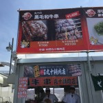 駒沢オリンピック公園の2015肉フェスに行ってきました