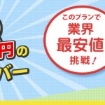 WordPressインストールにオススメなレンタルサーバー