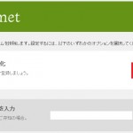 スパムを自動判別してくれるAkismetプラグインの効果と設定方法