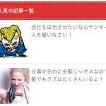 サイト内の記事を人気順にランキング表示できるWordPress Popular Posts