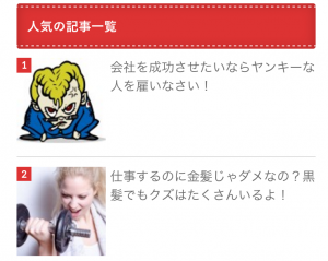 サイト内の記事を人気順にランキング表示できるWordPress Popular Posts