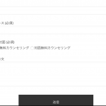 お問い合わせフォームとか作れるContact Form 7 プラグインの効果と使い方