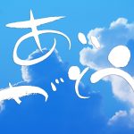 商品を買ってくれたから「ありがとう」ではなく、見てくれただけでも「ありがとう」