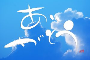 商品を買ってくれたから「ありがとう」ではなく、見てくれただけでも「ありがとう」