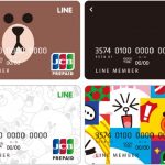 LINE Pay(ラインペイ)カードの還元率が2%で素敵!カードのメリットとデメリット