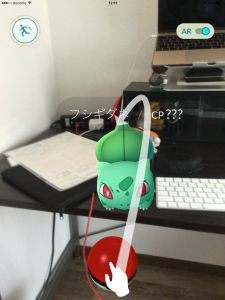 ついにポケモンGOスタート!早速、群馬県産のフシギダネゲットだぜ!