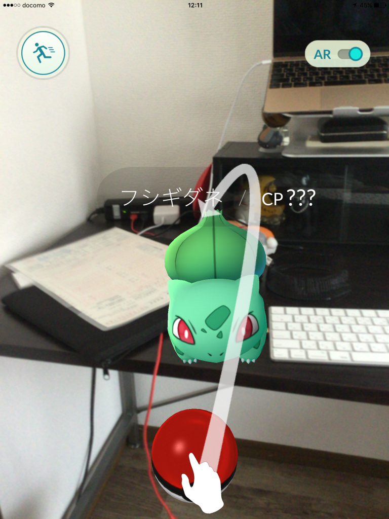 ついにポケモンGOスタート！早速、群馬県産のフシギダネゲットだぜ！