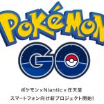 アメリカで社会現象にもなってるポケモンGO 日本でのリリース日はいつ?