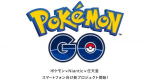 アメリカで社会現象にもなってるポケモンGO 日本でのリリース日はいつ？