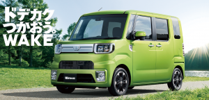 どでかく使おう!ダイハツのWAKEを購入