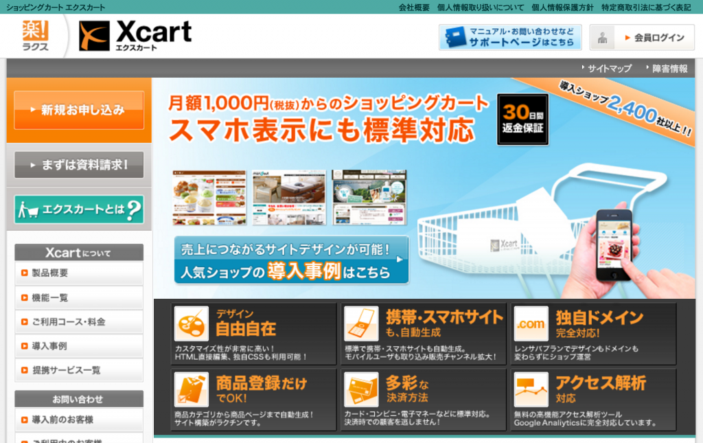 xcart