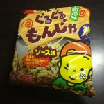 最低週２は食べてる「ぐるぐるもんじゃ」の美味しい食べ方