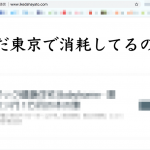 イケハヤさんが仮想通貨の記事を書かなくなったけど大丈夫だろうか?