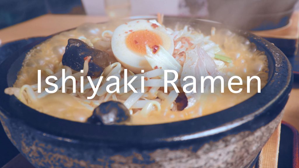 栃木県足利市にある「秀華」の石焼き雷味噌ラーメンがめっちゃ美味い！