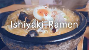 栃木県足利市にある「秀華」の石焼き雷味噌ラーメンがめっちゃ美味い!