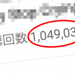 【実験成功】たった1本の動画がYouTubeで100万再生超えたよ