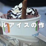 バリ島のレギャンで出会ったロールアイス