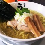 これが本当の塩ラーメンだ!「麺屋うめはら」の塩ラーメンが美味い!